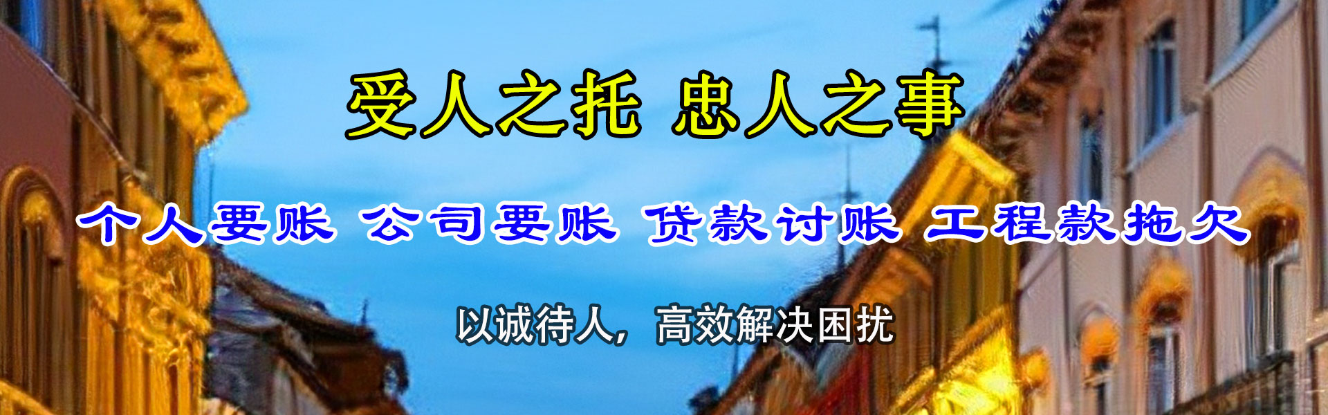 枞阳收账公司